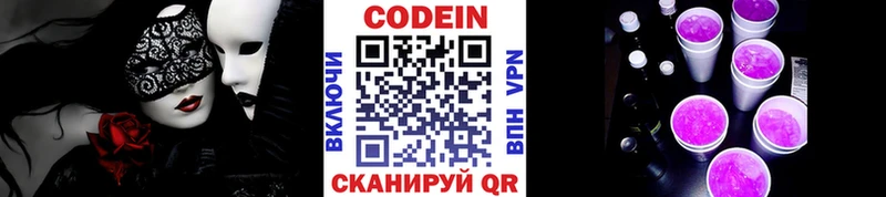 Codein Purple Drank  купить закладку  Керчь 