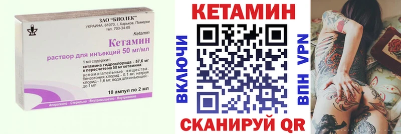 площадка формула  закладки  Керчь  КЕТАМИН VHQ 