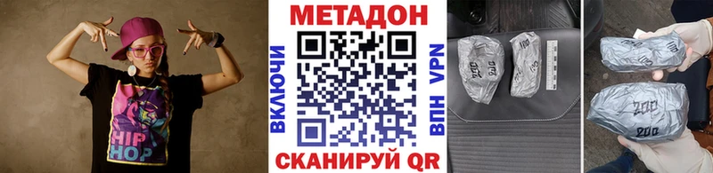 Метадон methadone  купить наркотики цена  Керчь 